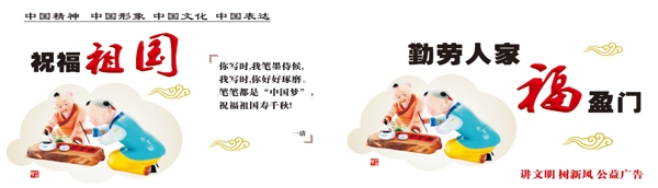 公益廣告