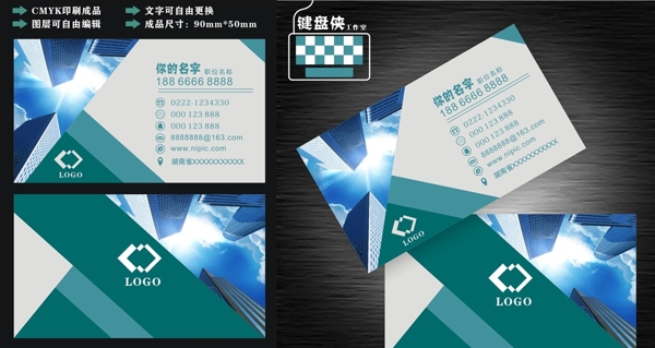 建筑名片