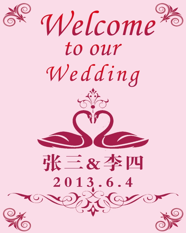 婚慶迎賓牌圖片
