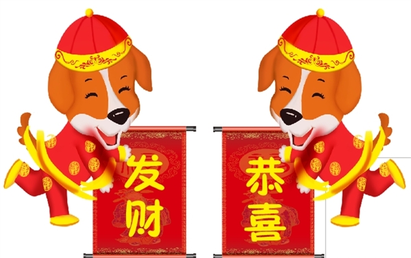 恭喜發(fā)財(cái)