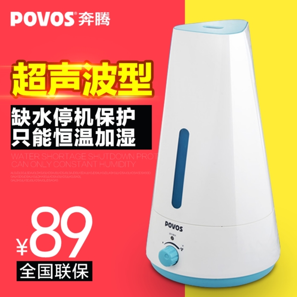 加濕器