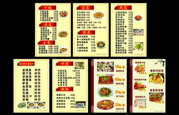 菜單圖片