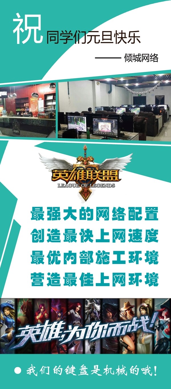 網(wǎng)咖展板圖片