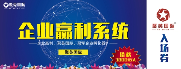 入場券