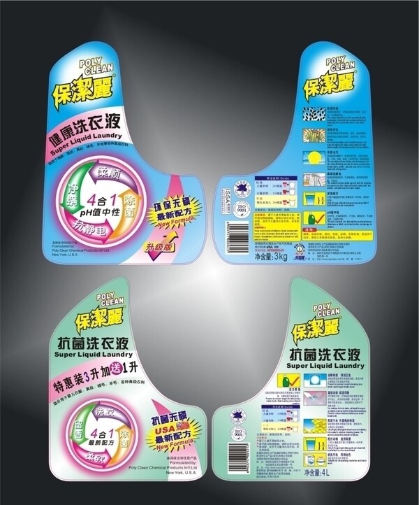 保潔麗