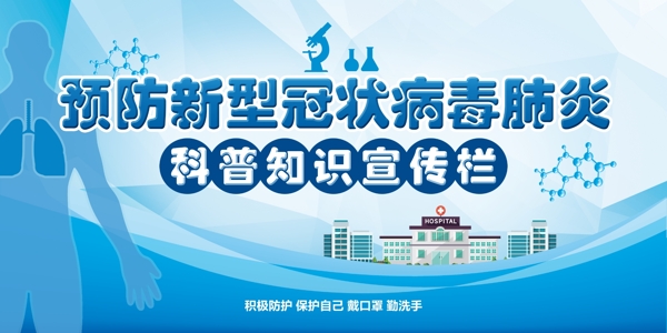 新冠病毒