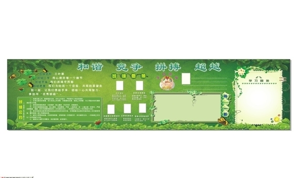 和諧競爭拼博超越圖片