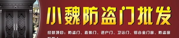 防盜門門面招牌圖片
