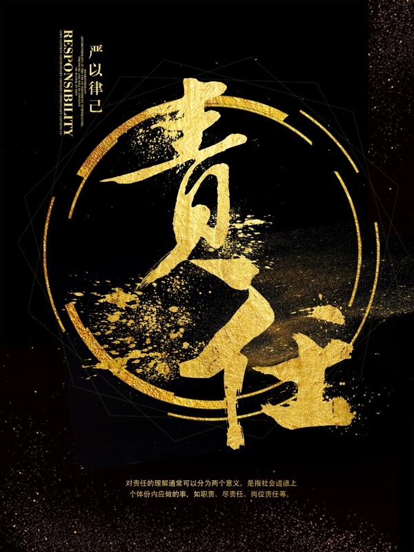 企業(yè)文化海報(bào)