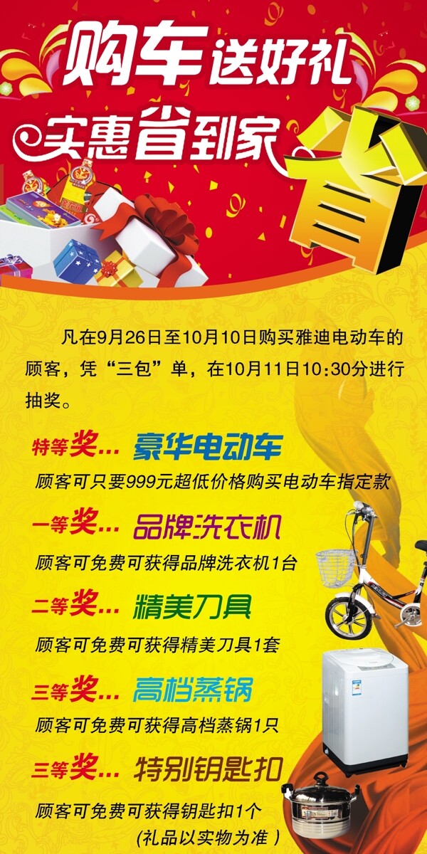 十一促銷海報圖片