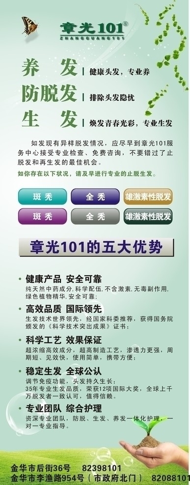 章光101X展架圖片
