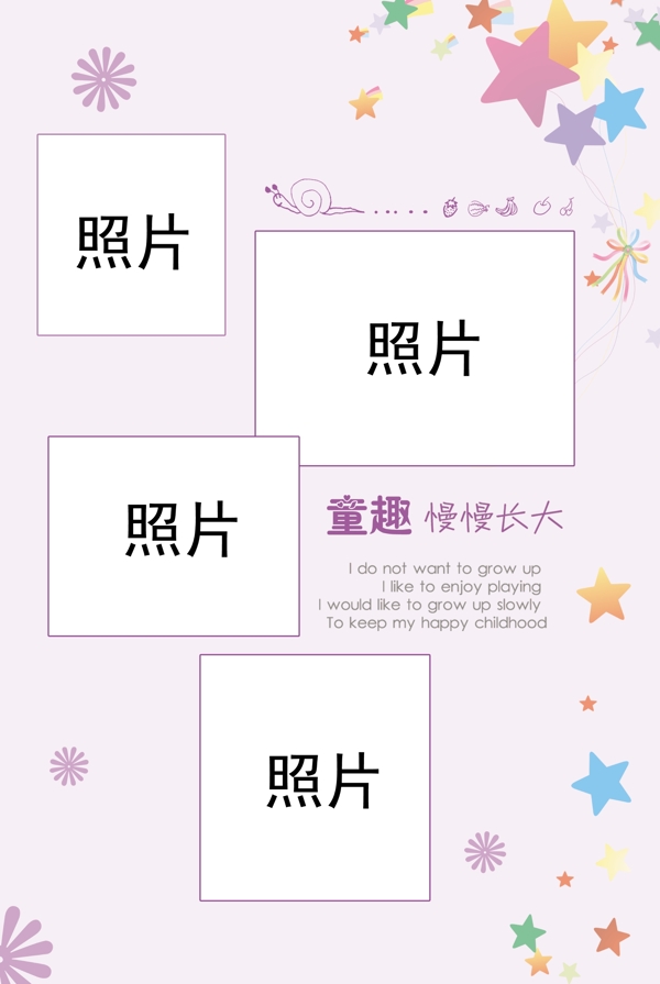 相冊(cè)模板