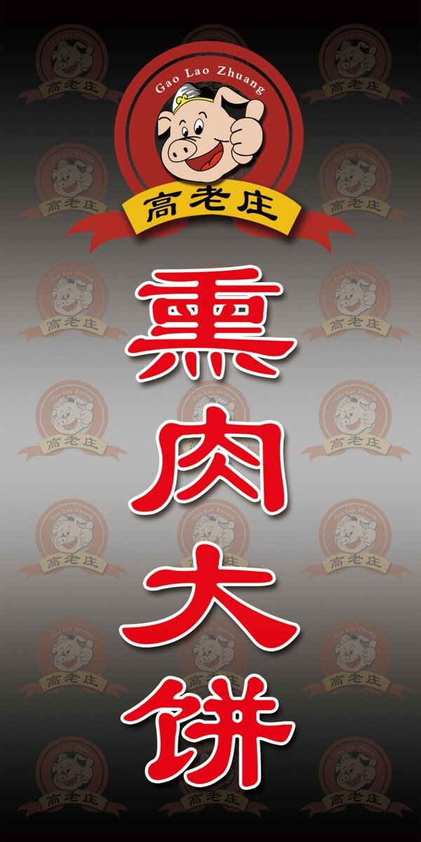 大餅