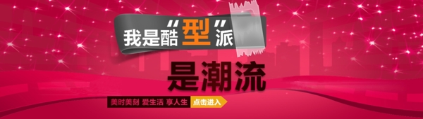 淘寶首頁(yè)促銷(xiāo)