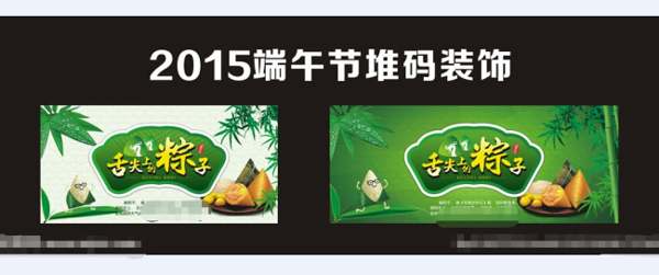 端午節(jié)吊牌