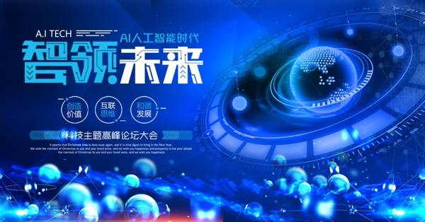 科技