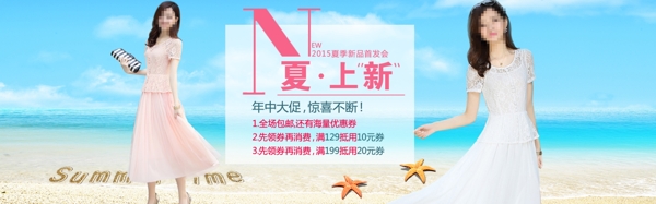 女裝促銷海報