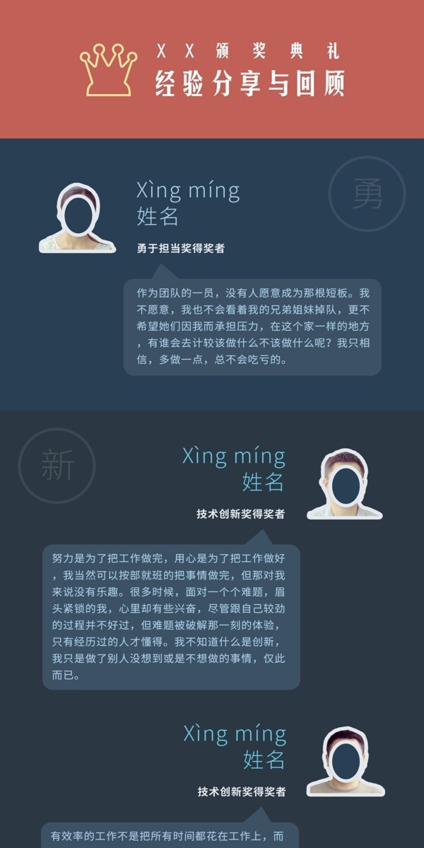 團隊分享海報