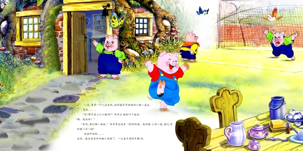 豆豆和三只小豬