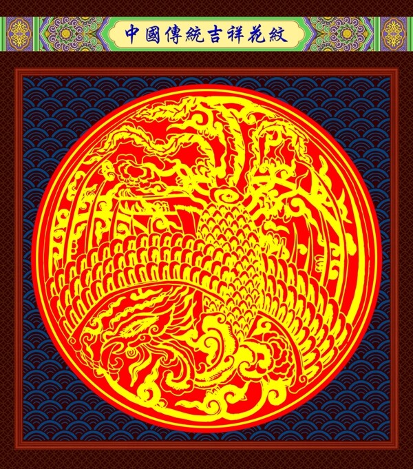 花紋圖片