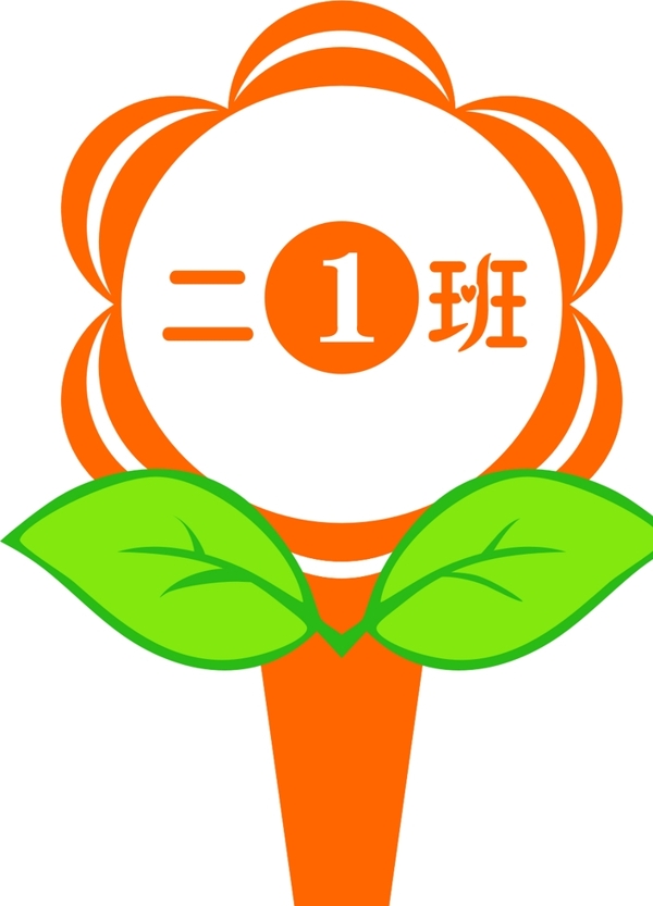 花朵舉牌