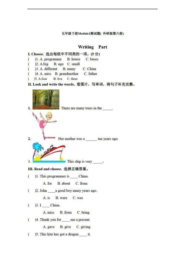 五年級(jí)下英語(yǔ)下冊(cè)Module1素質(zhì)測(cè)試題