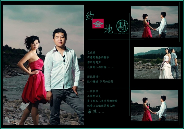婚紗照模板