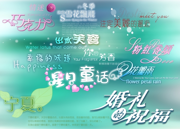 美工字體
