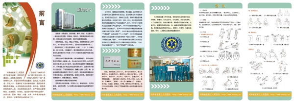 急救折頁圖片