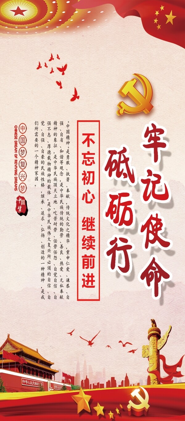 黨建