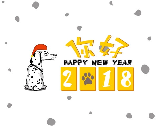2018黑白斑点狗卡通清新可爱创意台历18年台历