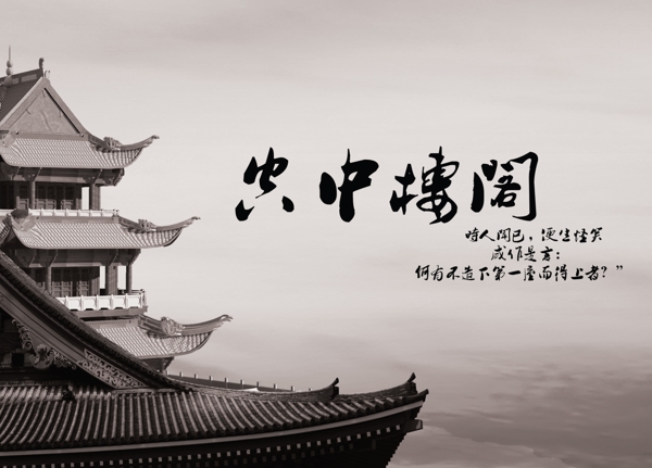中國風(fēng)圖片