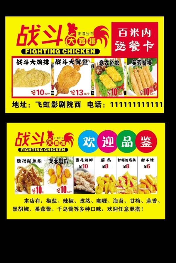 戰(zhàn)斗雞圖片