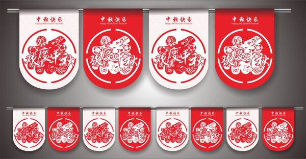 剪紙風格中秋節(jié)吊旗