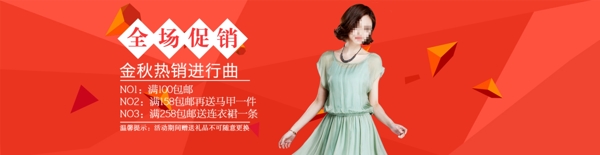 淘寶女裝海報