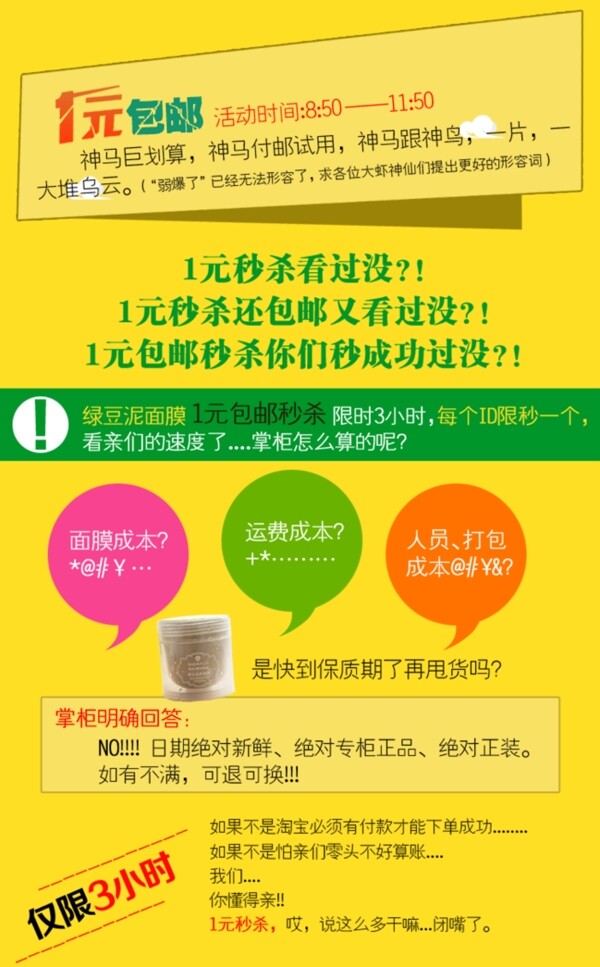 淘寶促銷海報(bào)