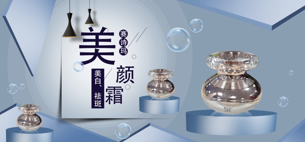 化妝品