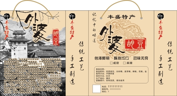 特產(chǎn)包裝袋