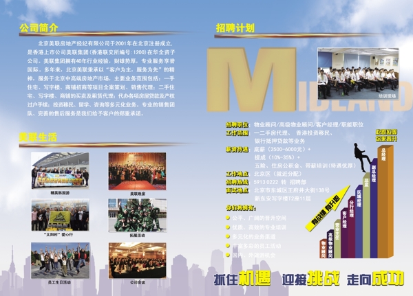企業(yè)藍(lán)色折頁設(shè)計(jì)