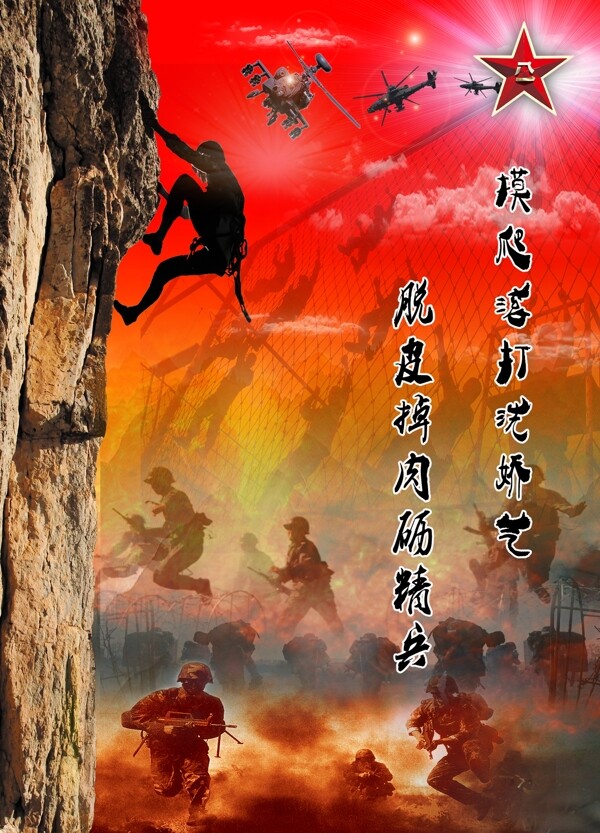 攀登