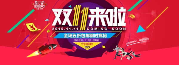 雙十一海報分享