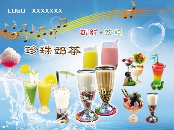 珍珠奶茶海報(bào)