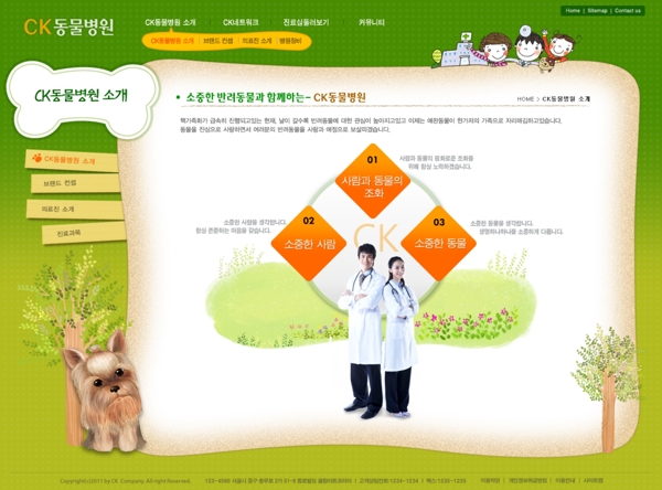 醫(yī)療保健頁面psd網(wǎng)頁模板