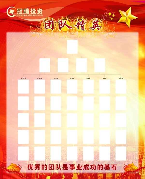 精英榜