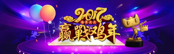 鸡年大吉