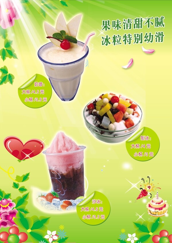 奶茶海報(bào)圖片
