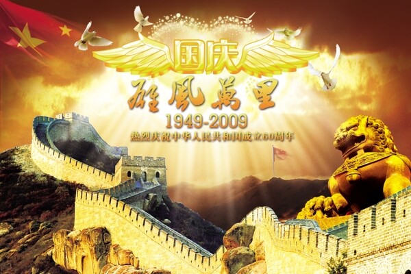 雄風(fēng)圖片
