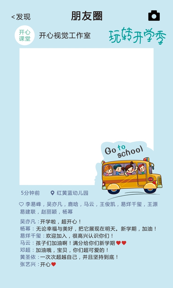 拍照相框