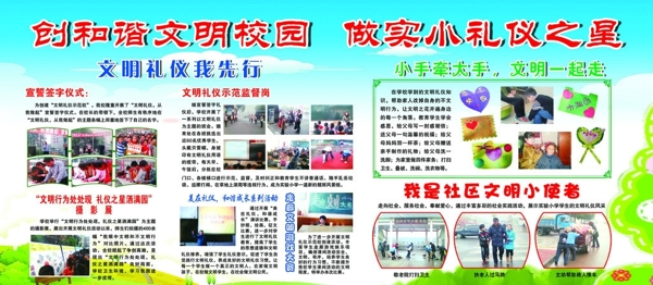 校園版面圖片