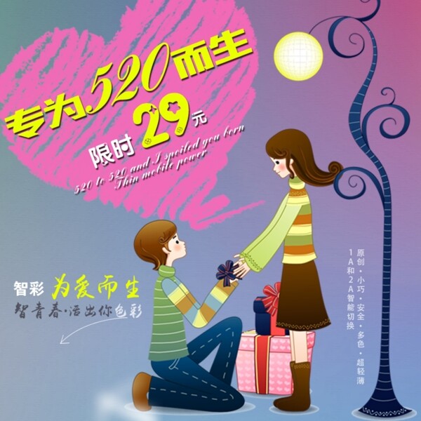 浪漫情人節(jié)